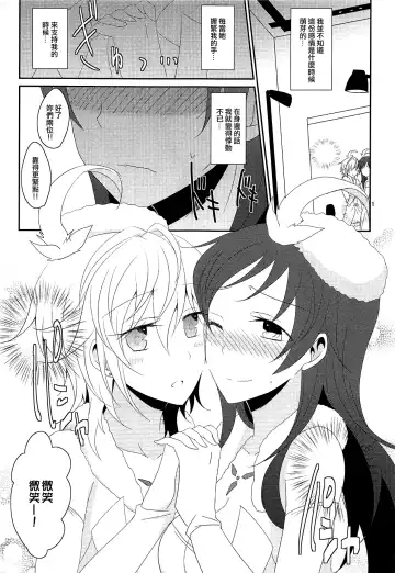 [Isya - Mikanuji] First Love Fhentai - Page 3