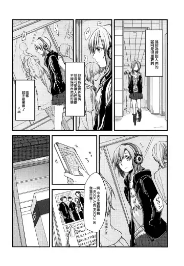 [Isya - Mikanuji] First Love Fhentai - Page 30