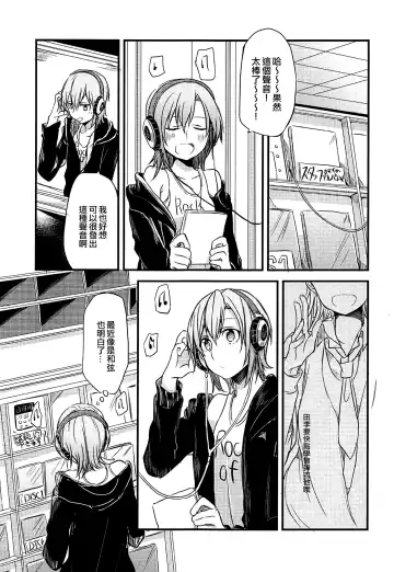 [Isya - Mikanuji] First Love Fhentai - Page 31