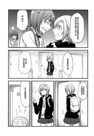 [Isya - Mikanuji] First Love Fhentai - Page 37