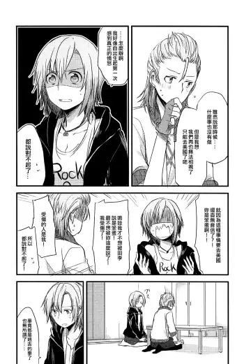 [Isya - Mikanuji] First Love Fhentai - Page 42