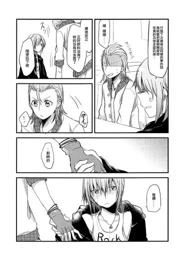 [Isya - Mikanuji] First Love Fhentai - Page 43