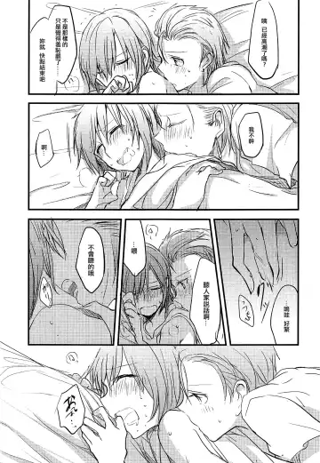 [Isya - Mikanuji] First Love Fhentai - Page 45