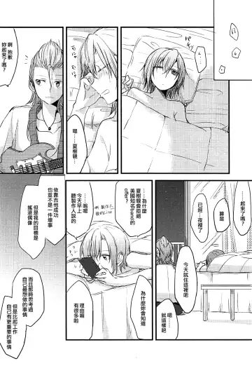 [Isya - Mikanuji] First Love Fhentai - Page 46