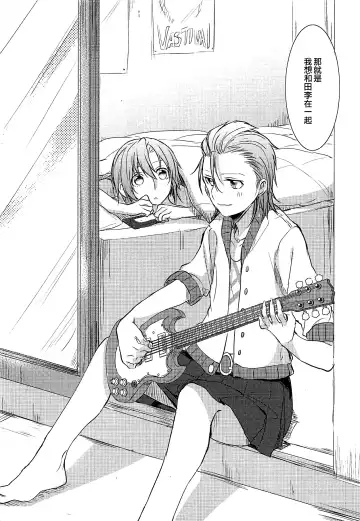 [Isya - Mikanuji] First Love Fhentai - Page 47