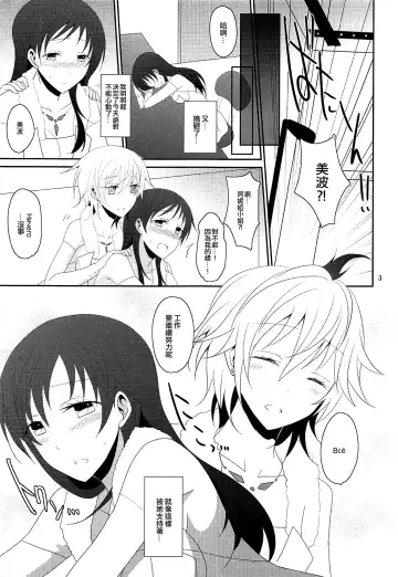 [Isya - Mikanuji] First Love Fhentai - Page 5