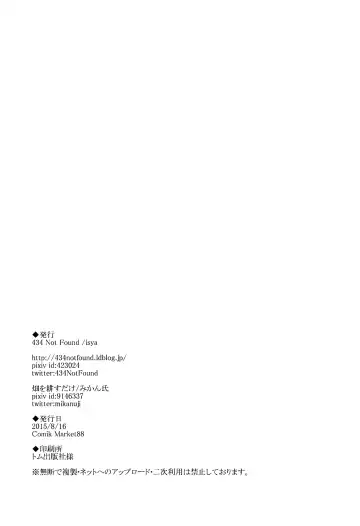 [Isya - Mikanuji] First Love Fhentai - Page 50