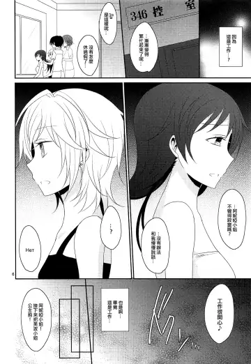 [Isya - Mikanuji] First Love Fhentai - Page 8