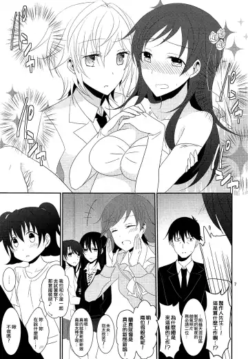 [Isya - Mikanuji] First Love Fhentai - Page 9