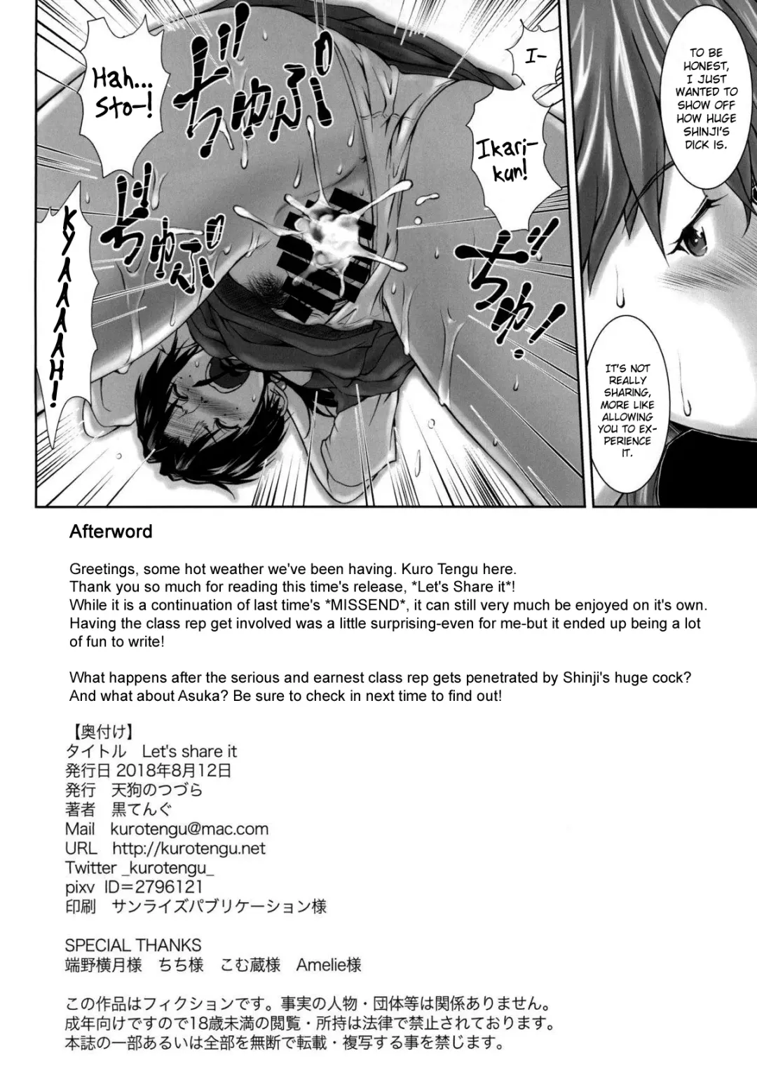 [Kuro Tengu] Let's share it Fhentai - Page 29