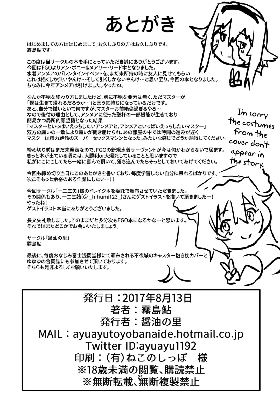 [Kirishima Ayu] Chaldean Free Bird Fhentai - Page 24