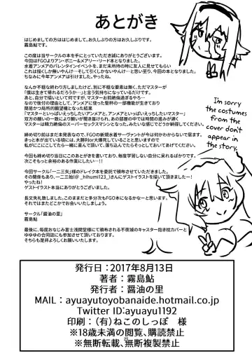 [Kirishima Ayu] Chaldean Free Bird Fhentai - Page 24