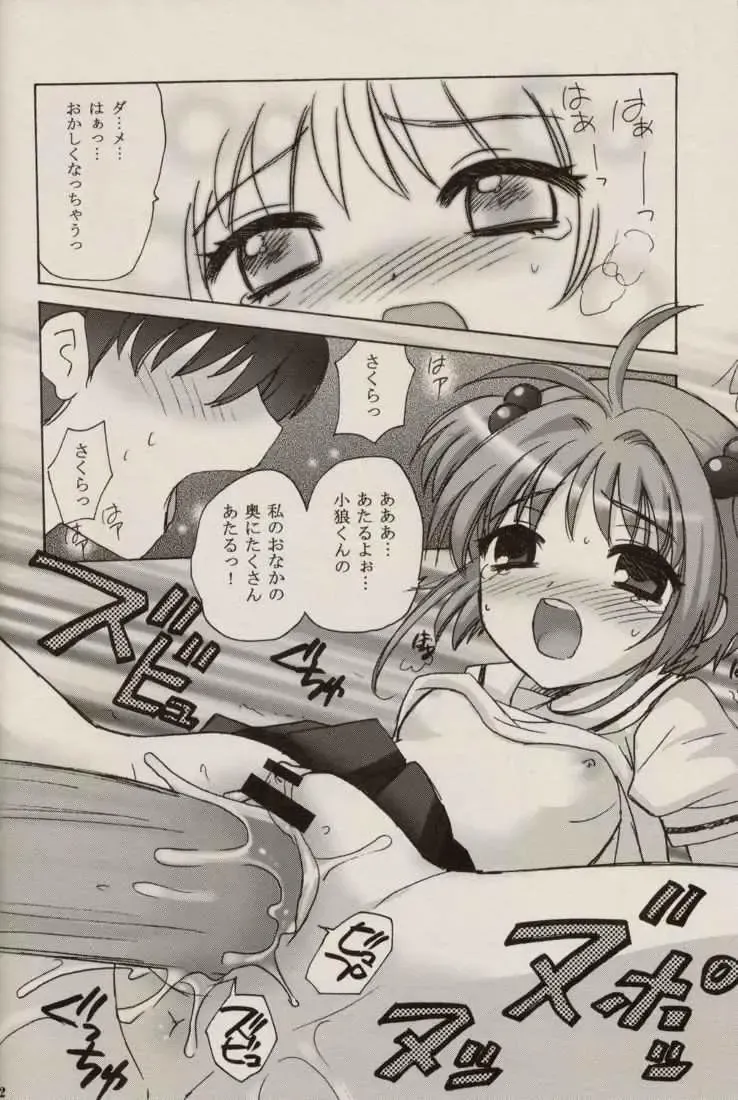 [Nagisawa You] CHERRY BLOSSOM Fhentai - Page 22