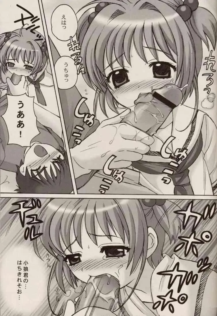 [Nagisawa You] CHERRY BLOSSOM Fhentai - Page 53