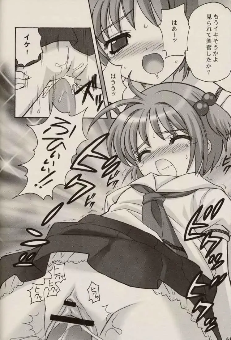 [Nagisawa You] CHERRY BLOSSOM Fhentai - Page 60