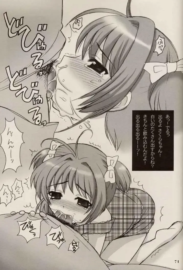 [Nagisawa You] CHERRY BLOSSOM Fhentai - Page 71