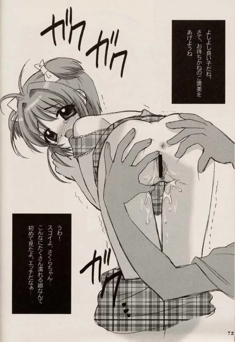 [Nagisawa You] CHERRY BLOSSOM Fhentai - Page 72