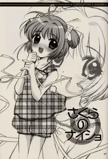 [Nagisawa You] CHERRY BLOSSOM Fhentai - Page 69