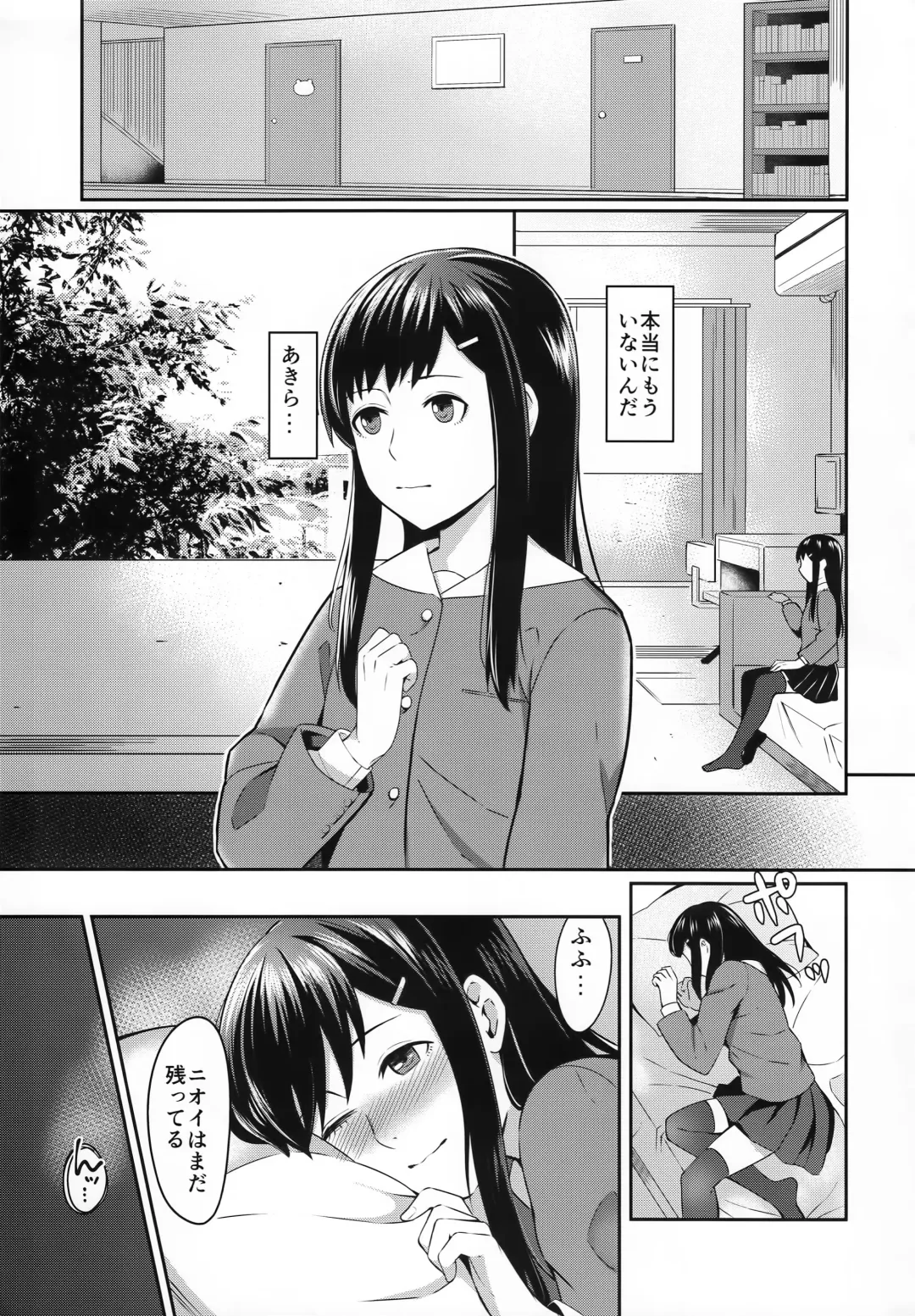 [Inukami Inoji] FORGET ME NOT Fhentai - Page 2