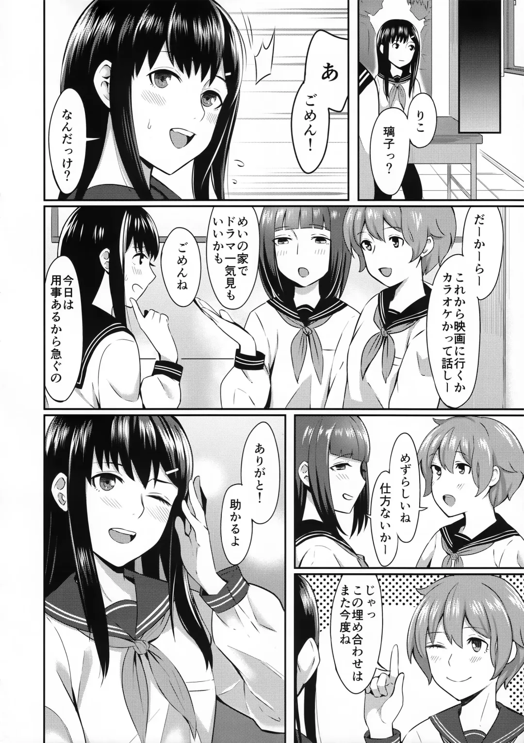 [Inukami Inoji] FORGET ME NOT Fhentai - Page 7