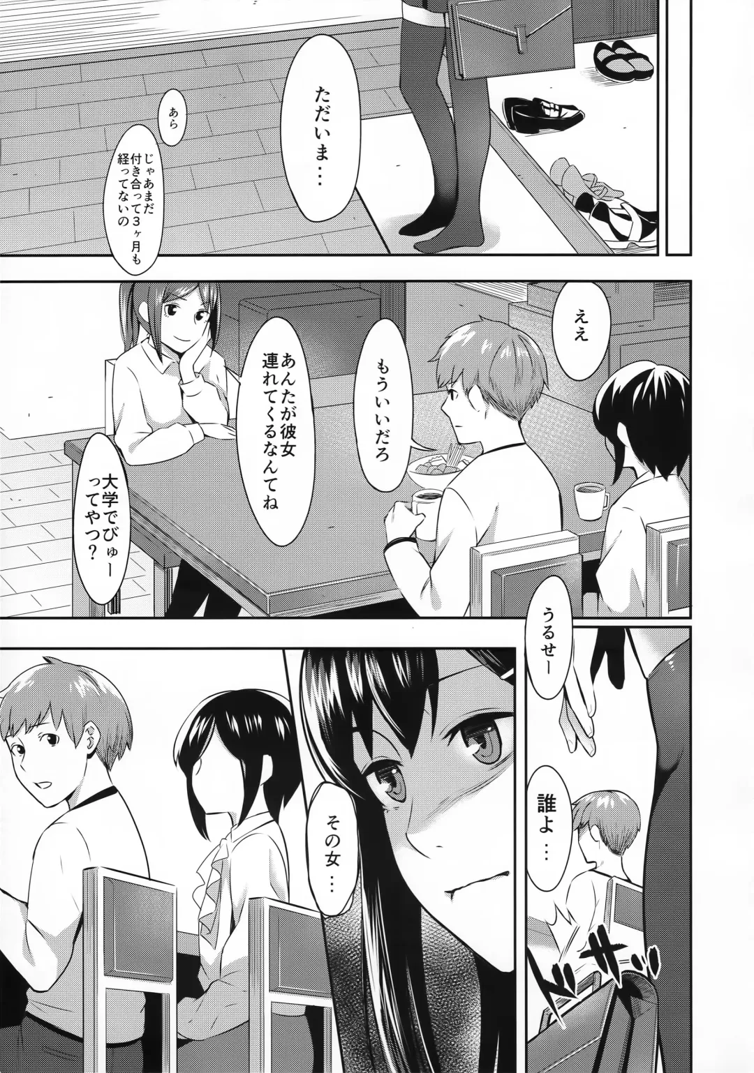 [Inukami Inoji] FORGET ME NOT Fhentai - Page 8
