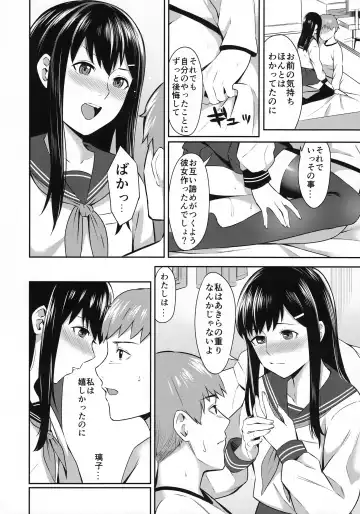 [Inukami Inoji] FORGET ME NOT Fhentai - Page 17