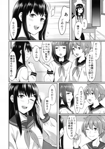 [Inukami Inoji] FORGET ME NOT Fhentai - Page 7