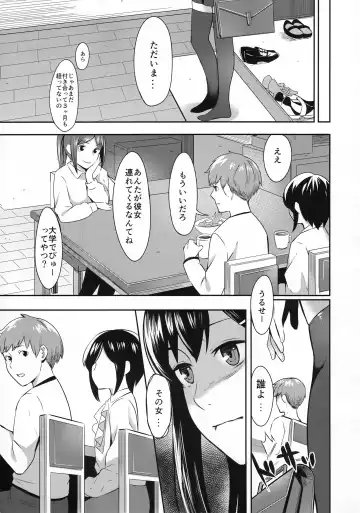 [Inukami Inoji] FORGET ME NOT Fhentai - Page 8