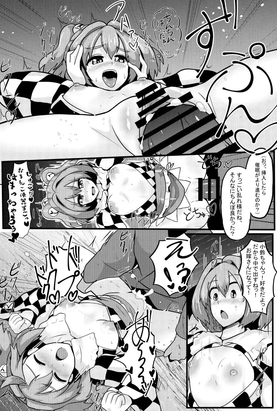[Black] Soku Ochi Saimin Sokujitsu Kekkon Suzunaan Fhentai - Page 14