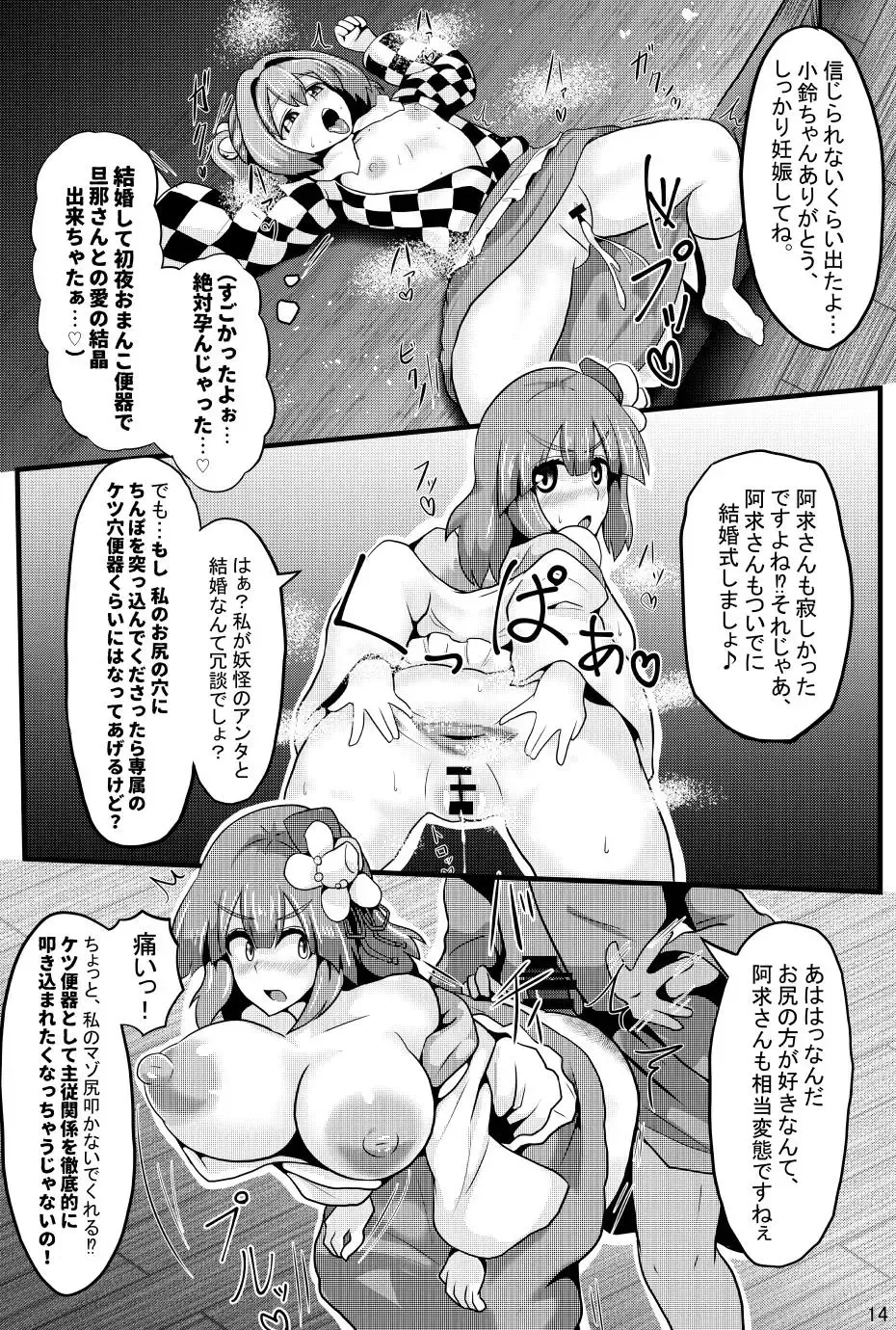 [Black] Soku Ochi Saimin Sokujitsu Kekkon Suzunaan Fhentai - Page 15