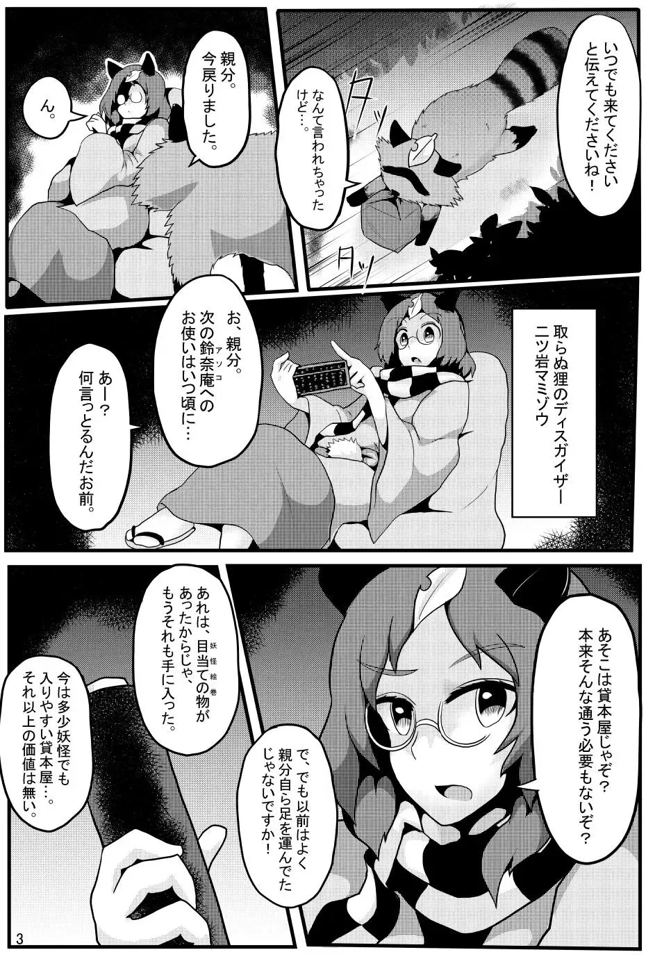 [Black] Soku Ochi Saimin Sokujitsu Kekkon Suzunaan Fhentai - Page 4