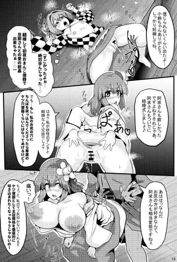 [Black] Soku Ochi Saimin Sokujitsu Kekkon Suzunaan Fhentai - Page 15