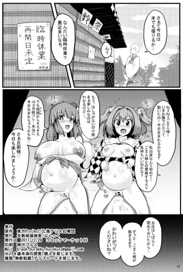 [Black] Soku Ochi Saimin Sokujitsu Kekkon Suzunaan Fhentai - Page 17