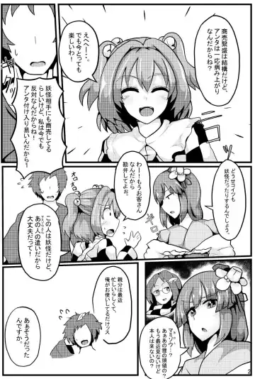 [Black] Soku Ochi Saimin Sokujitsu Kekkon Suzunaan Fhentai - Page 3