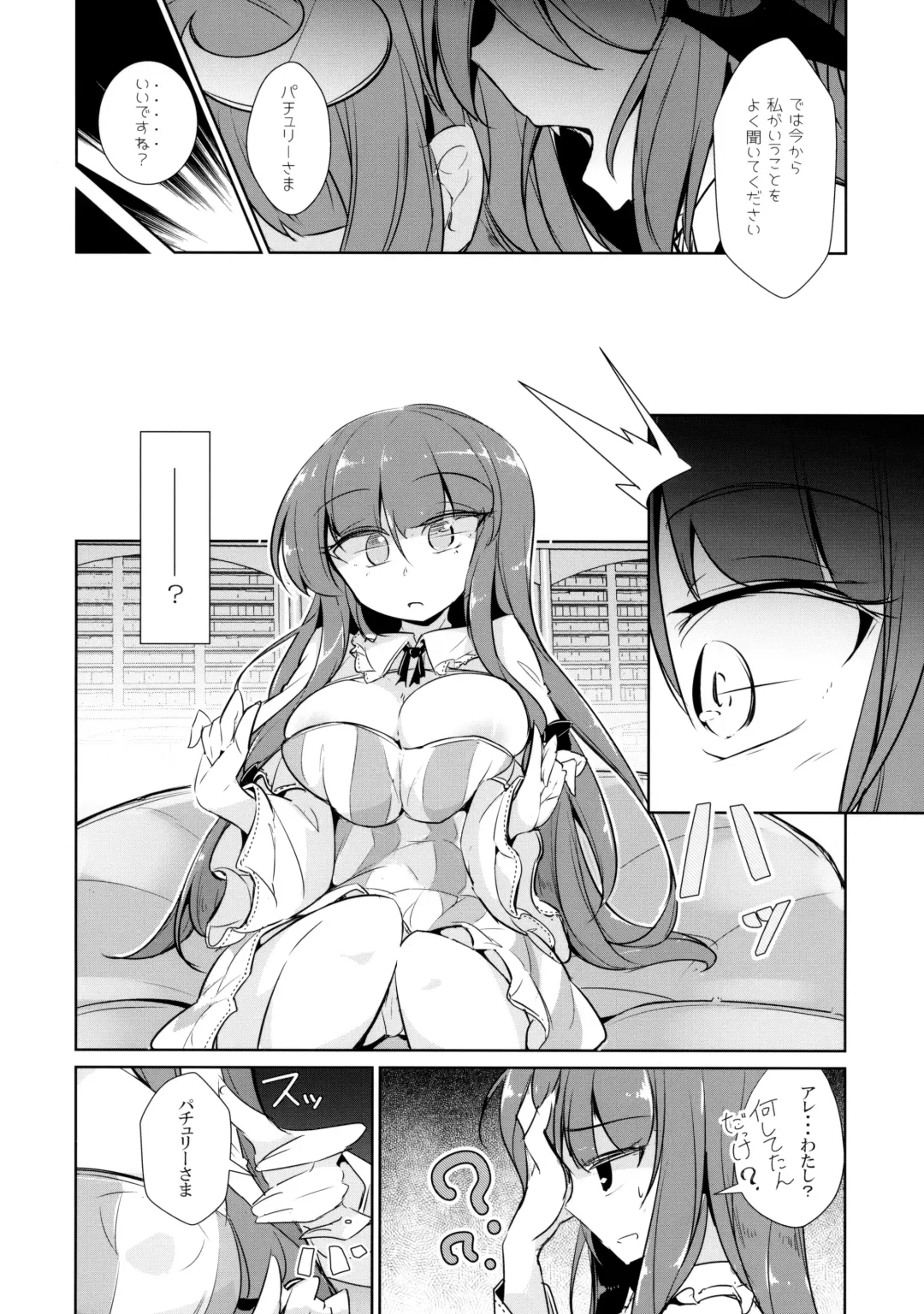 [Fumituki] PatchouKoa Nyuuetsu Shujuu Gyakutenda Fhentai - Page 5