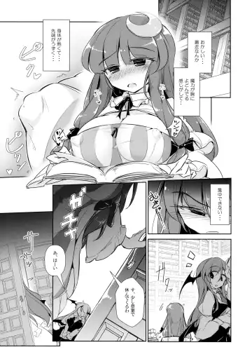 [Fumituki] PatchouKoa Nyuuetsu Shujuu Gyakutenda Fhentai - Page 10