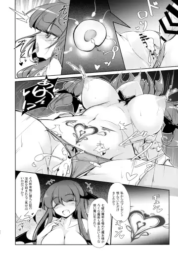 [Fumituki] PatchouKoa Nyuuetsu Shujuu Gyakutenda Fhentai - Page 21