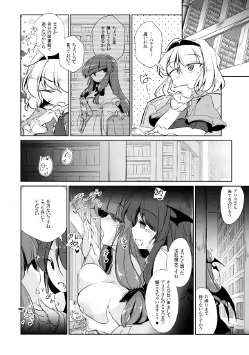 [Fumituki] PatchouKoa Nyuuetsu Shujuu Gyakutenda Fhentai - Page 23