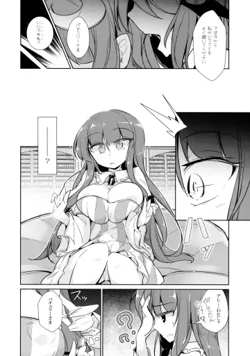 [Fumituki] PatchouKoa Nyuuetsu Shujuu Gyakutenda Fhentai - Page 5