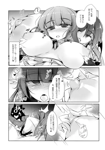 [Fumituki] PatchouKoa Nyuuetsu Shujuu Gyakutenda Fhentai - Page 7