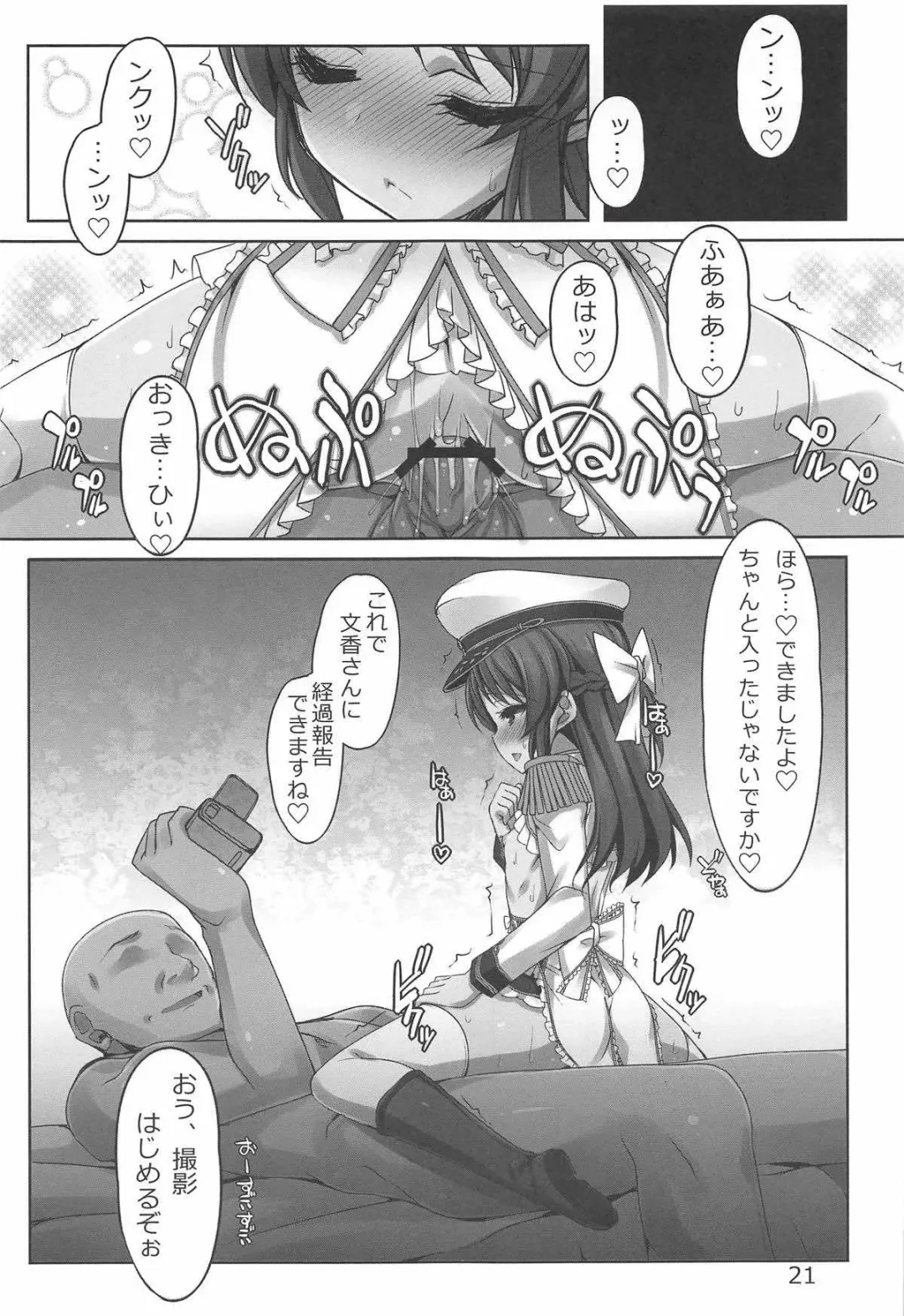 [Shiwo.] Donna Choukyou demo Kesshite Kusshinai Valkyria Tachibana+ Fhentai - Page 20