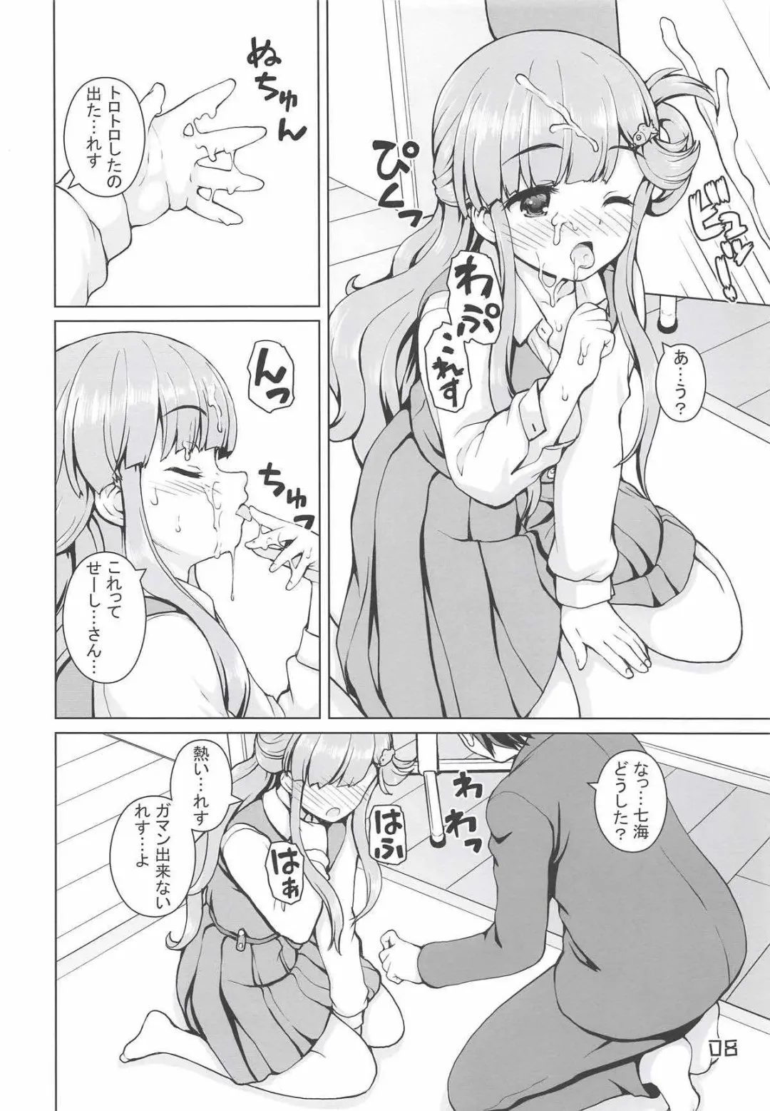 [Kaishinshi] Nanami-chan de Oyogitai! Fhentai - Page 7