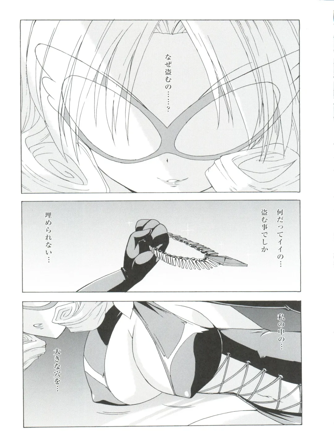 [Kita Kaduki - Mach Ii] H no Matsuei Fhentai - Page 17