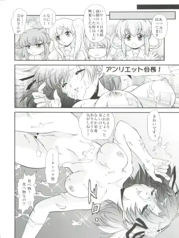 [Kita Kaduki - Mach Ii] H no Matsuei Fhentai - Page 14