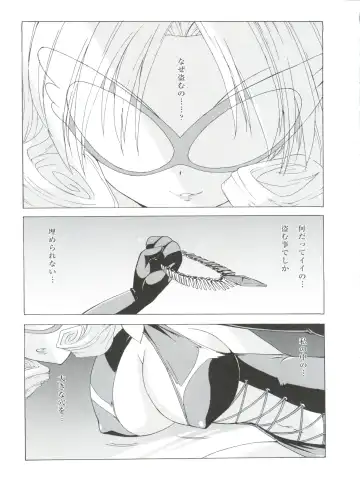 [Kita Kaduki - Mach Ii] H no Matsuei Fhentai - Page 17