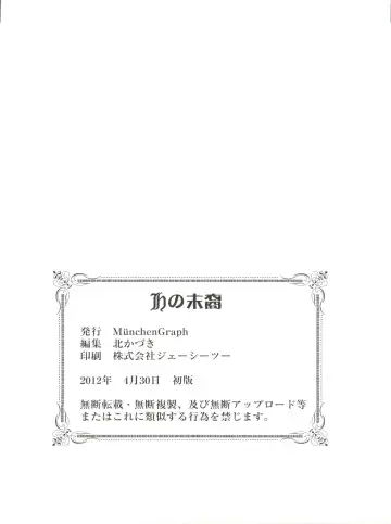 [Kita Kaduki - Mach Ii] H no Matsuei Fhentai - Page 29