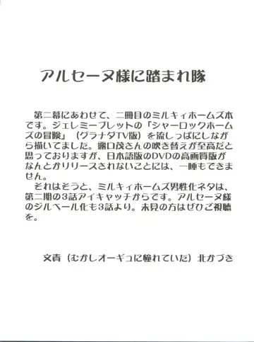 [Kita Kaduki - Mach Ii] H no Matsuei Fhentai - Page 30