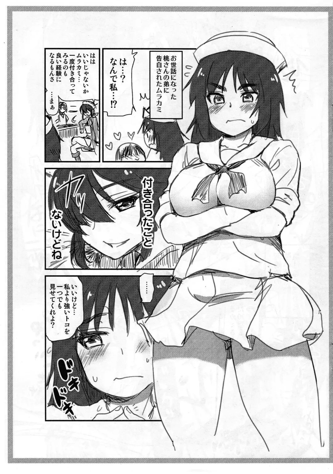[Hijiri Tsukasa] Murakami ni Onnanoko no Kao o Sasetai Fhentai - Page 3