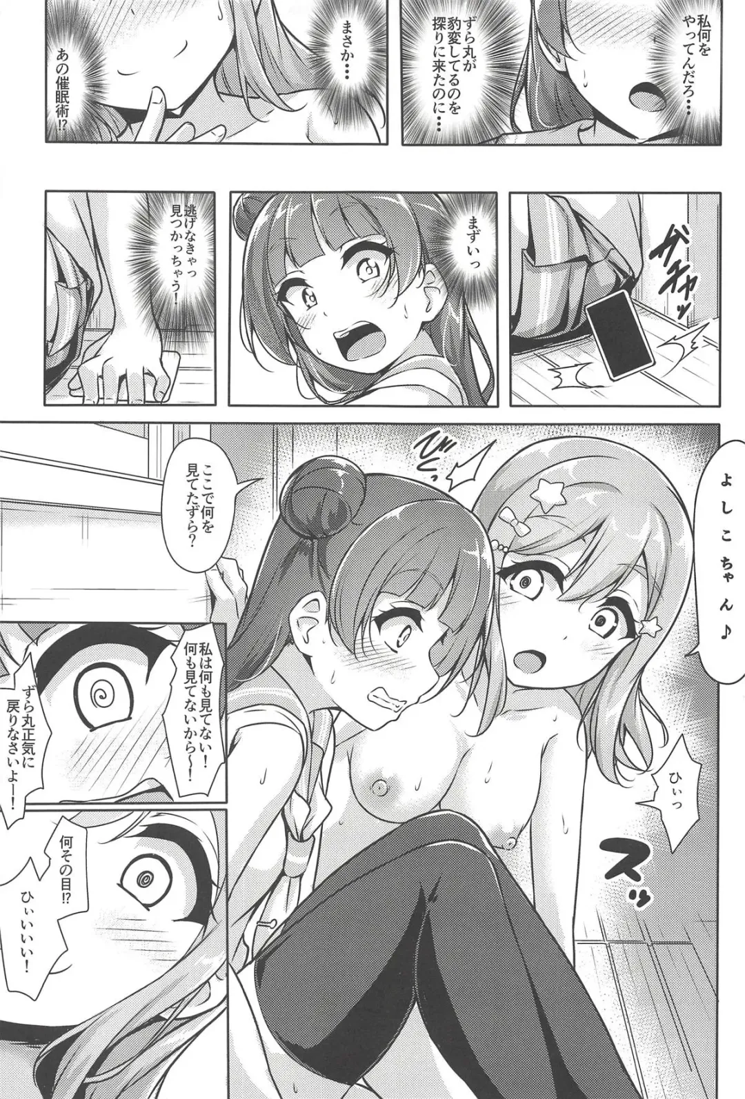 [Yopparai Oni] HANAKAN Doushichatta no Zuramaru!? Fhentai - Page 24