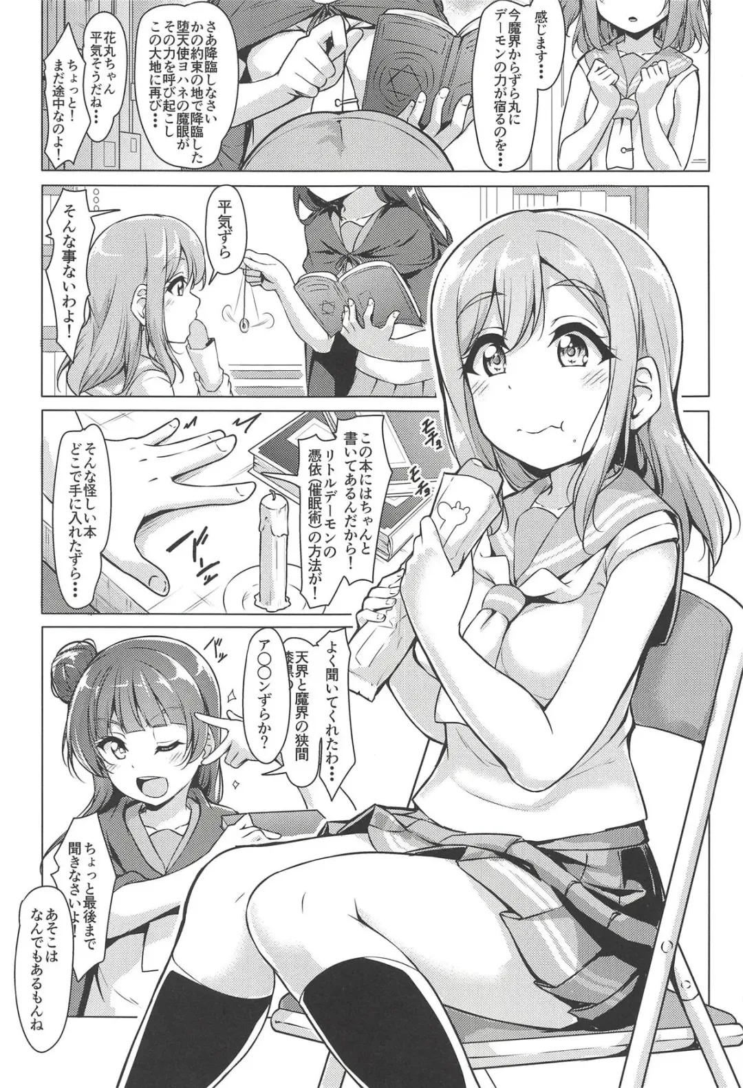 [Yopparai Oni] HANAKAN Doushichatta no Zuramaru!? Fhentai - Page 4